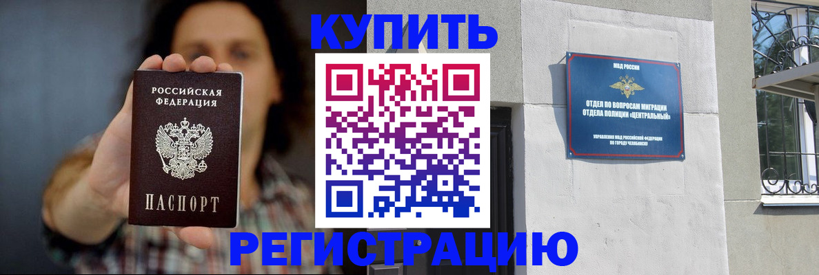 временная регистрация для школы в Белёве