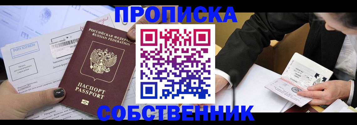 временная регистрация поиск в Белёве