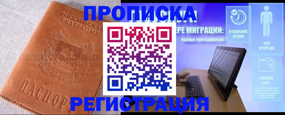 найти адрес прописки в Белёве