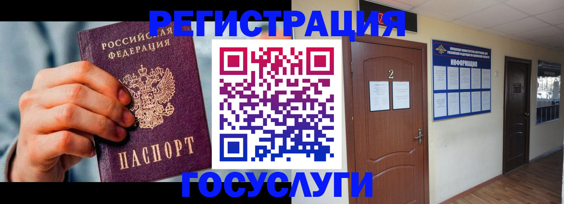 временная регистрация гарантия в Белёве