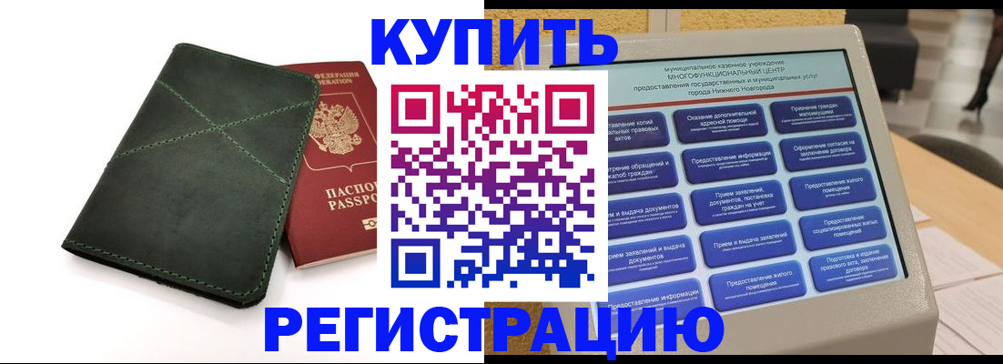 прописка для кредита в Белёве