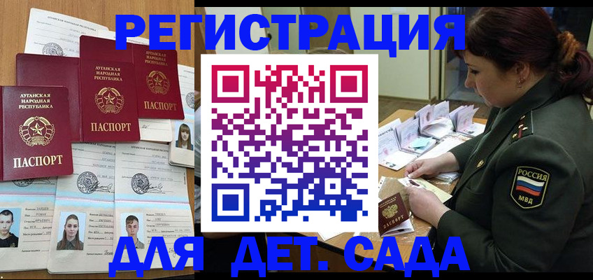 временная регистрация купить в Белёве