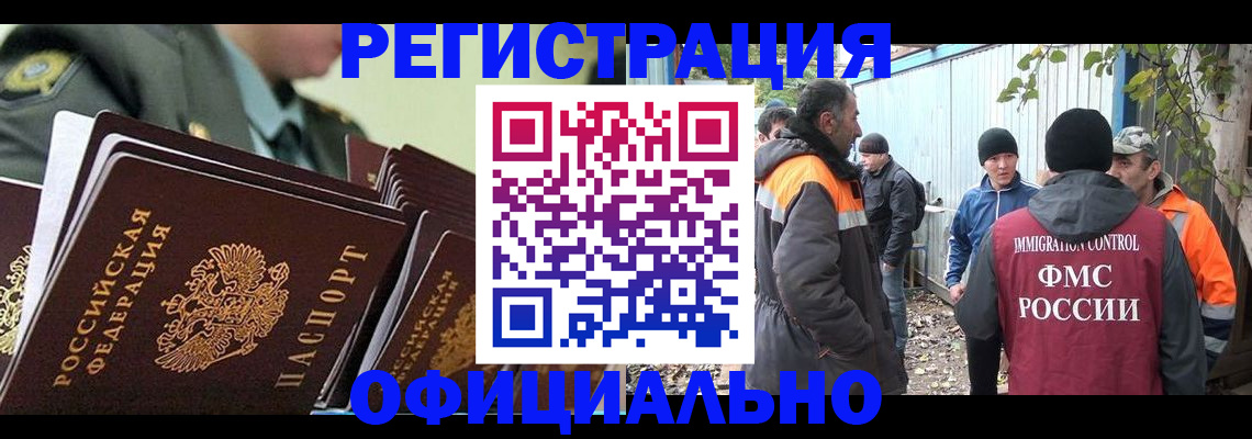 прописка 2025 в Белёве