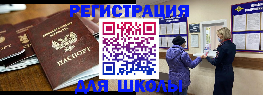 временная регистрация надежно в Белёве